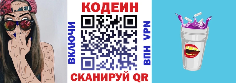 магазин  наркотиков  Печоры  omg как зайти  это официальный сайт  Кодеиновый сироп Lean напиток Lean (лин) 
