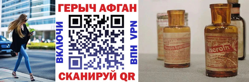 ГЕРОИН Heroin  продажа наркотиков  Печоры 
