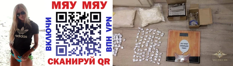 МЯУ-МЯУ кристаллы  Печоры 